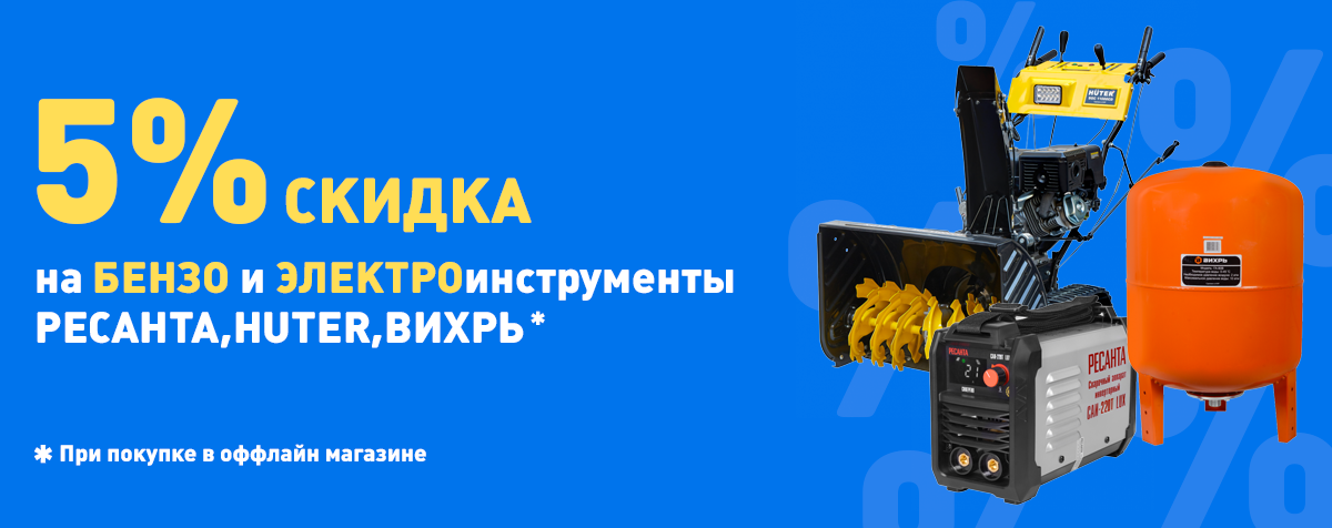 интсрумменты